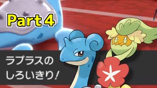 【ポケモン剣盾】キュワワーとともにダブルバトル！Part4