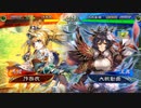 【三国志大戦】　蜀民な君主の奮闘記　その45　4枚奮激武神vs6枚魏呉大義の連戦ワラ