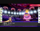 #359 「エ」統一ポケモンバトルver4.0【ポケモン剣盾ランクバトル】 シリーズ６シーズン１１『頭文字統一』エから始まるポケモンでランクバトルしてみた