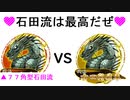 将棋ウォーズ初段のイリヤの将棋実況７
