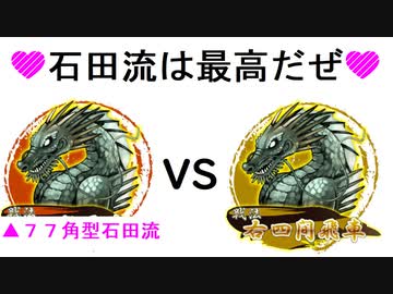 将棋ウォーズ初段のイリヤの将棋実況７