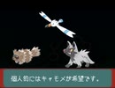 エメラルド色違い旅Part3