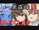 【WoT】ドラゴン・黒森峰・聖グロボイスＭＯＤ【 1.12対応 】