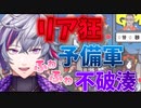 紛らわしすぎる投票の仕方で参加者の心臓をヒヤヒヤさせる不破湊