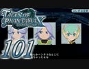 【実況】続いて、なりきりダンジョンXをプレイしますpart101