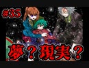失敗を犯したソウと勝利の間の脱出路【キミガシネ】#35