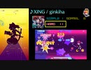 【グルコス比較動画】XING (HARD) 【Muse Dash】