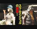 FF7リメイクを実況プレイするぜ！ #70「怪盗スラムエンジェルの真実」