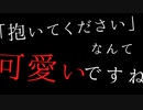 【ドSボイス】人気の同僚の先生を車で脅して誘う【女性向け/言葉責め/ASMR/立体音響】