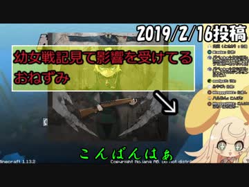 人気の ターニャ デグレチャフ 動画 2本 ニコニコ動画
