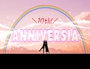 【猫村いろは】Anniversia