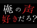 【S彼氏】俺様彼氏のことがが大好きな彼女の耳に声を聞かせて可愛がる【女性向け/耳責め/甘々/ASMR/立体音響】