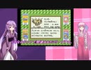 【VOICEROID実況】ポケモンスタジアム２うらを攻略したい！ part0(バグ紹介)