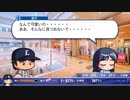 【パワプロ2020 マイライフ】東美月 攻略イベントまとめ
