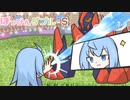ぽっぴんダブル・S ♪♪ #4