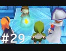【FF3】クリスタルとひよこの話 29【Steam版】