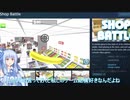 発見！スチームの闇達(Shop Battle)