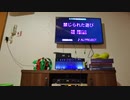 【男で外国人なのに】ALI PROJECTの「禁じられた遊び」を歌ってみた