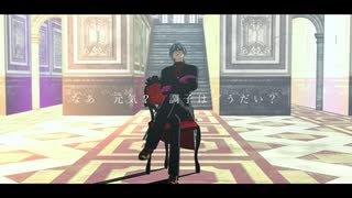 【Fate/MMD】サリエリでジェヘナ【カメラ配布】