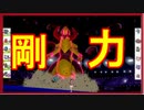 #363 力でねじふせるオノノクス「オ」統一ポケモンバトル【ポケモン剣盾ランクバトル】 シリーズ６シーズン１１『頭文字統一』オから始まるポケモンでランクバトルしてみた