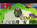 ペーパーマリオオリガミキングをツッコミ多めの実況プレイpart33