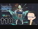 可愛いショタを求めて原神 実況プレイ †10