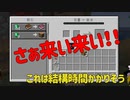 【ゆっくり実況】行き当たりばったりのマインクラフト（バニラ）part21