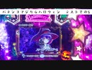 【ストーリー・キャラ紹介】パチンコマジカルハロウィン_テストその5