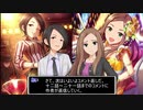 【ドラクエⅤ】アイマストリベンジ特別編３　コメント返し他　【iM@s架空戦記】