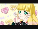 プリチャン「キラッとプリ☆チャンランド」アルシオーネ