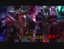 【実況プレイ】息抜きに遊んでたら大魔王が降臨した【TFT】#50