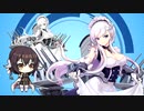 【第九回】『三笠大先輩と学ぶ世界の艦船』#9前編 軽巡ベルファスト【アズールレーン】