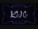 【人力ツイステ】ビーバー【ヴィル・シェーンハイト】