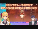 【原神】ガチャでクレーを引き当て剣持刀也に原神を勧める鷹宮リオン【にじさんじ切り抜き】