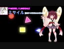 【AIきりたん】ミサイル【NEUTRINOカバー】