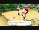 レッツゴーイーブイをノーマルタイプ縛りでプレイその9（2020年9月21日放送）２／３