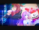 【戯歌ラカン×闇音レンリ】第六感【UTAUカバー】
