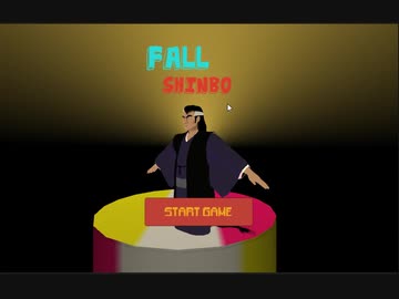 Fall_しんぼ