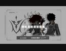 【FGO】低レア限定異聞帯 vs 高難易度｢摩天を開けよ｣【邪馬台国】