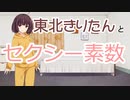 【催眠音声】ベッドに潜り込んだ東北きりたんとｺｯｼｮﾘしたい【手抜き祭】
