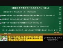 【ゆっくり実況】マイペースdeボンバーPart13【パスタC】