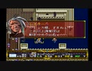 ラングリッサーⅡ ゆっくり実況プレイ Part127