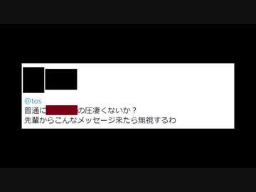 「直接話し合い」「先輩」の言葉にトラウマを思い出すいじめ被害者たち