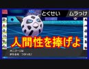 #366 使う方にも覚悟がいるムラっけオニゴーリ「オ」統一ポケモンバトル【ポケモン剣盾ランクバトル】 シリーズ６シーズン１１『頭文字統一』オから始まるポケモンでランクバトルしてみた