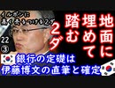 建物を壊すのはもったいならからこれからも使うニダっ...　【江戸川 media lab HUB】お笑い･面白い･楽しい･真面目な海外時事知的エンタメ