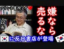 店主「いっぱい釣れた２ダ」　【江戸川 media lab HUB】お笑い･面白い･楽しい･真面目な海外時事知的エンタメ