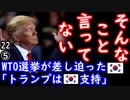 トランプ「国連自体どうでもいい」...　【江戸川 media lab HUB】お笑い･面白い･楽しい･真面目な海外時事知的エンタメ