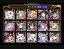【千年戦争アダマス】魔神降臨 大嶽丸 レベル10 星3【千年戦争アイギス】
