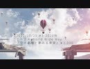 空中劇場と夢みる果実