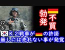 不動砲台...　【江戸川 media lab HUB】お笑い･面白い･楽しい･真面目な海外時事知的エンタメ